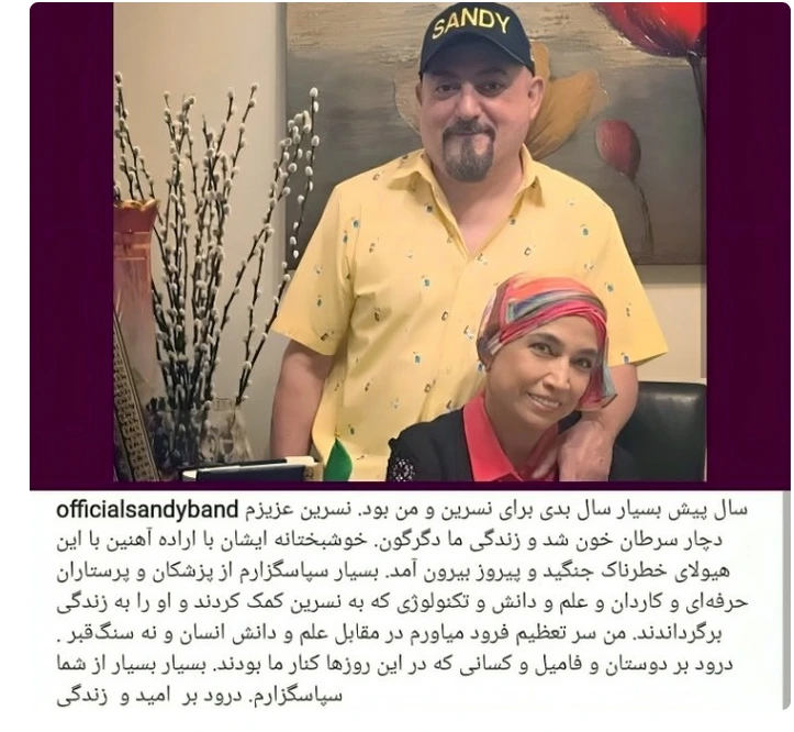 عکس تلخ همسر سوم سند در دوران شیمی درمانی سرطان