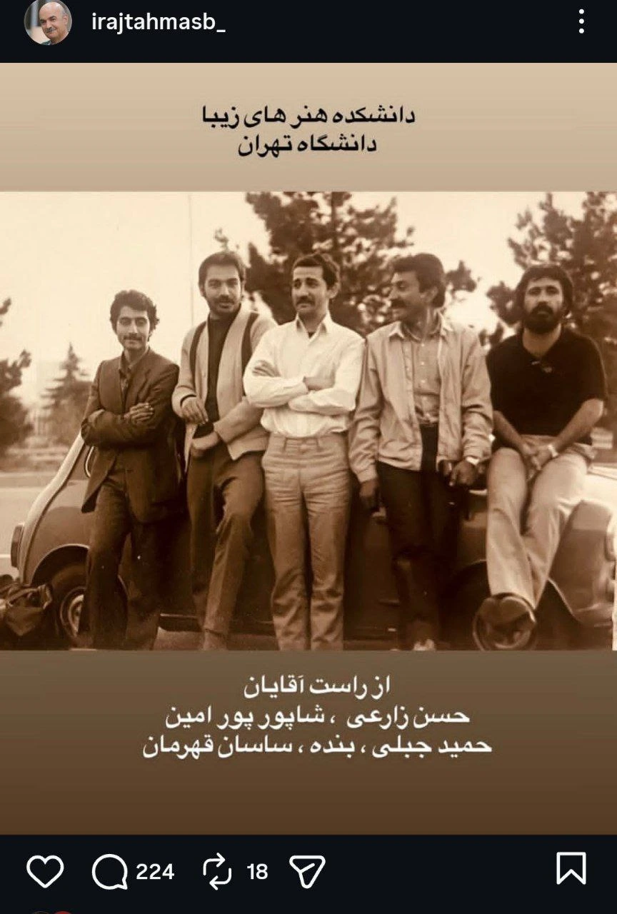 عکس زیرخاکی غیرقابل باور از ایرج طهماسب و حمید جبلی در دوران دانشجویی