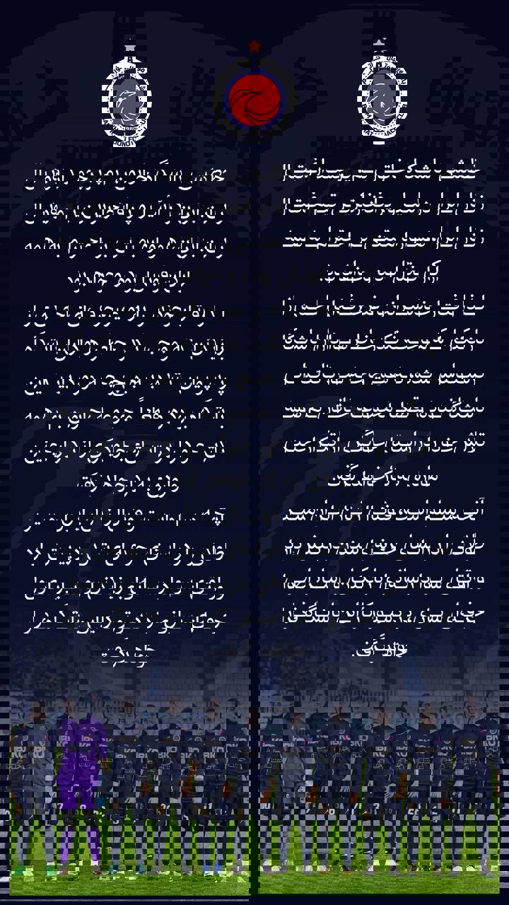 بیانیه باشگاه خاتون بم پس از حواشی مصاحبه بازیکن استقلالی بیانیه باشگاه خاتون بم پس از حواشی مصاحبه بازیکن استقلالی