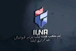 تیم منتخب هفته نهم لیگ برتر: درخشش ستاره‌های استقلال و پرسپولیس