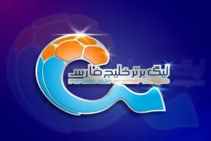 جدول لیگ برتر بعد از بازگشت سه امتیاز با حکم استیناف