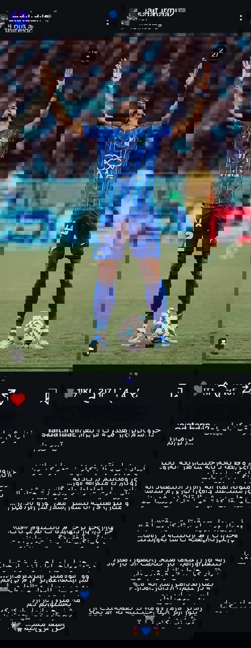 صالح حردانی: بازوبند استقلال یادآور مسئولیت و اتحاد تیم است صالح حردانی: بازوبند استقلال یادآور مسئولیت و اتحاد تیم است