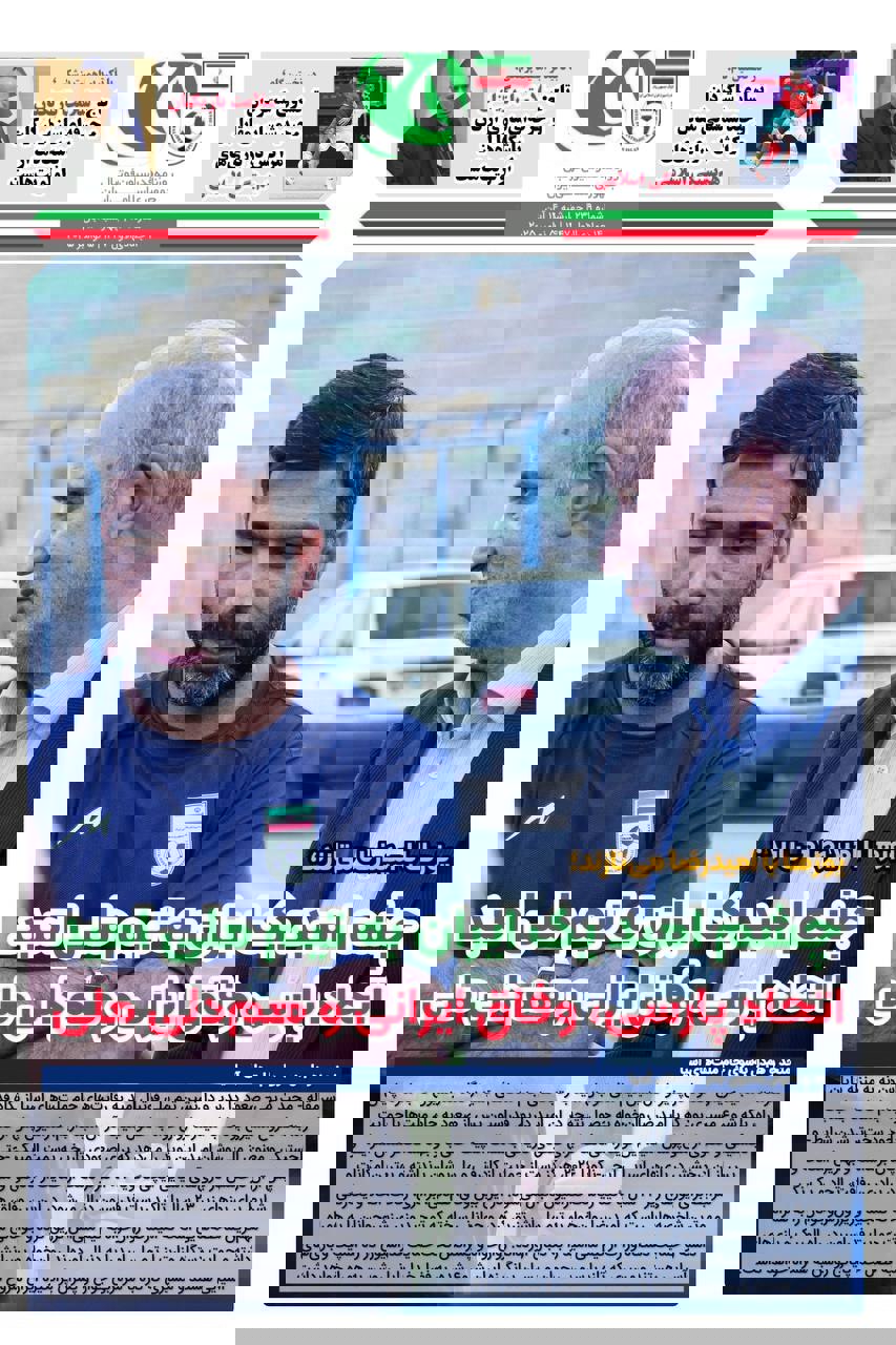 موضع فدراسیون فوتبال به استعفای شفاهی روانخواه موضع فدراسیون فوتبال به استعفای شفاهی روانخواه