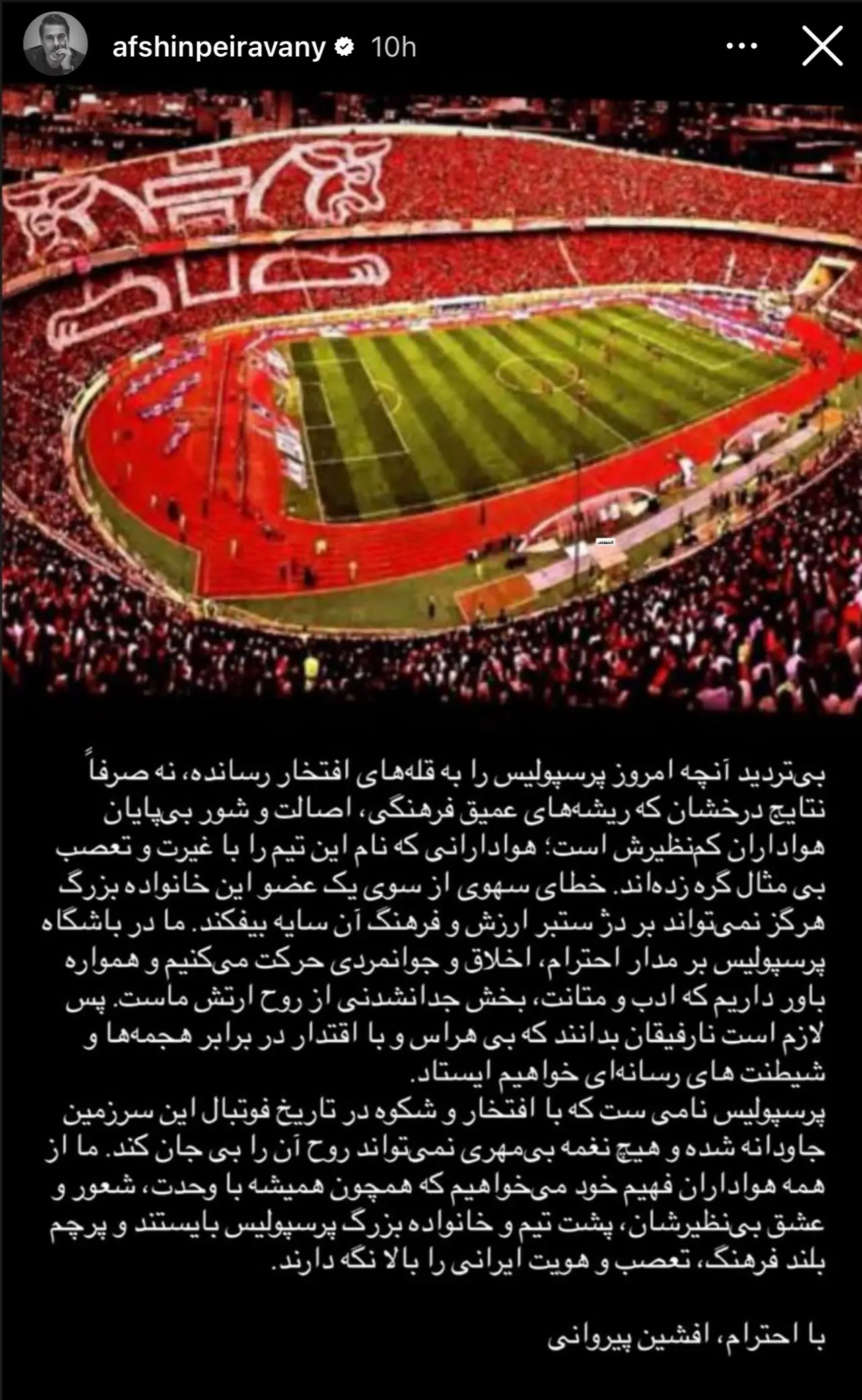 واکنش افشین پیروانی به ویدیوی جنجالی واکنش افشین پیروانی به ویدیوی جنجالی