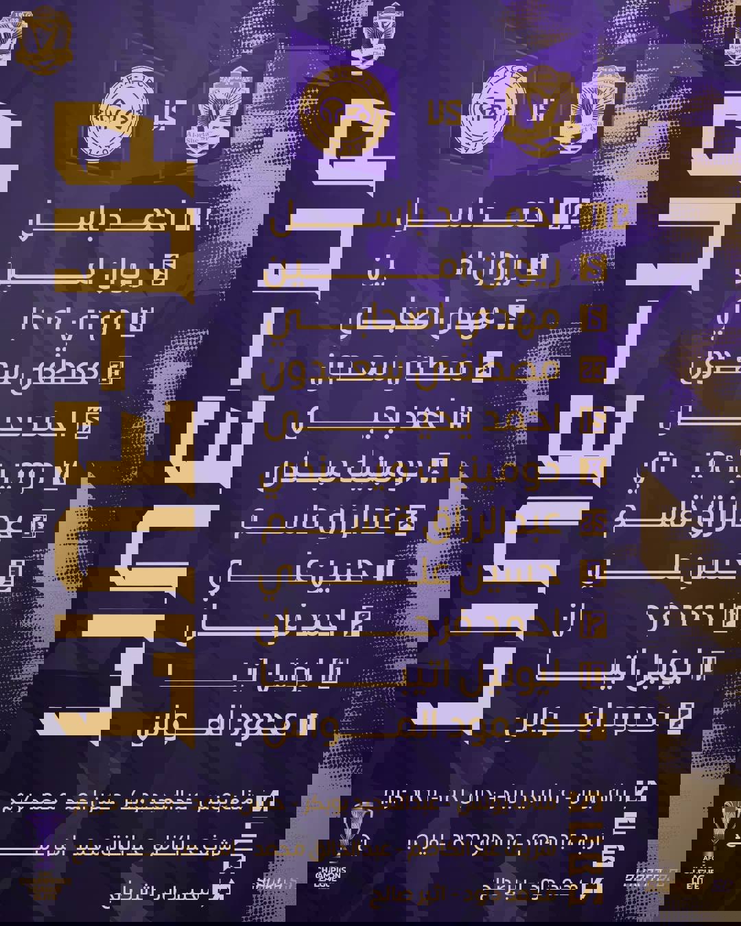 ترکیب الشرطه برابر تراکتور مشخص شد