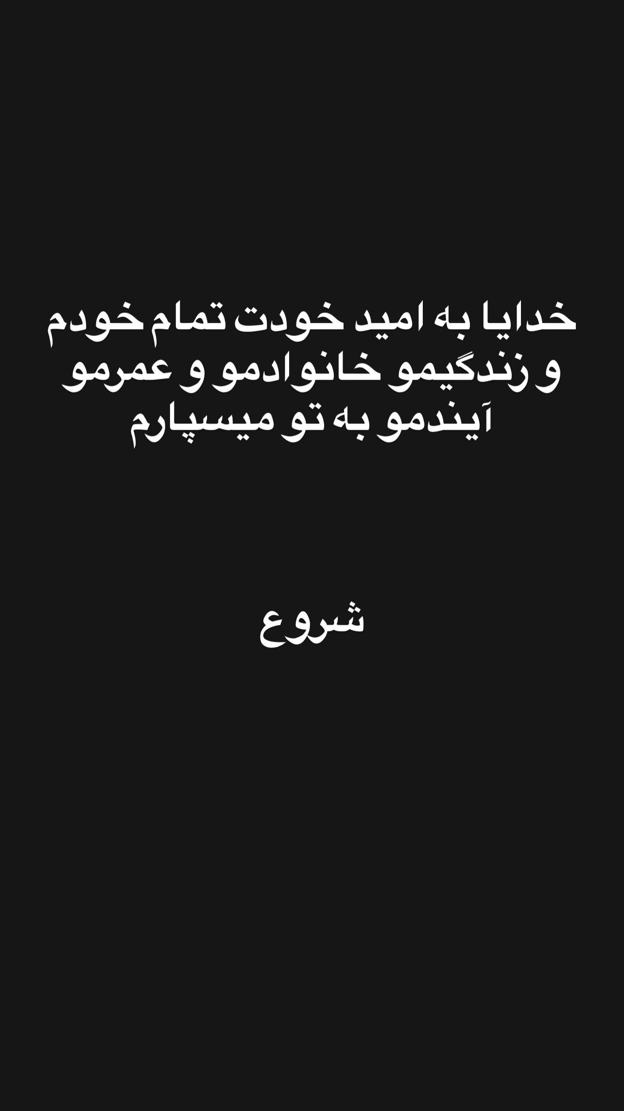 آرزوی خاص مریم مومن در روز عروسی‌اش