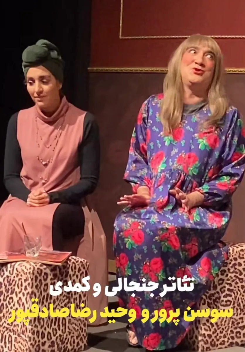 بلاگری معروفی که چادر زنانه سر می‌کرد، بازیگر شد!+ عکس