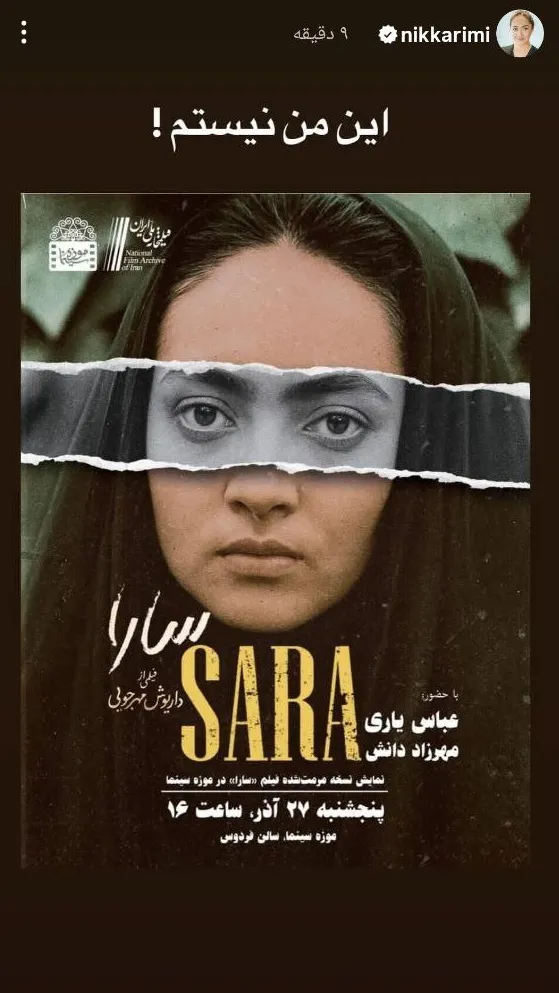 اعتراض نیکی کریمی به دستکاری عکس جوانیاش+ عکس اعتراض نیکی کریمی به دستکاری عکس جوانیاش+ عکس