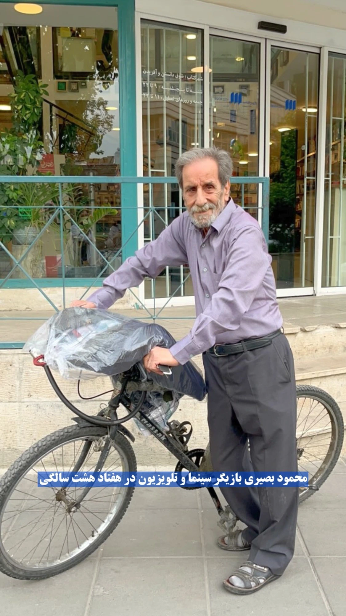 دوچرخه‌سواری بازیگر ۷۸ ساله سینمای ایران در خیابان+ عکس