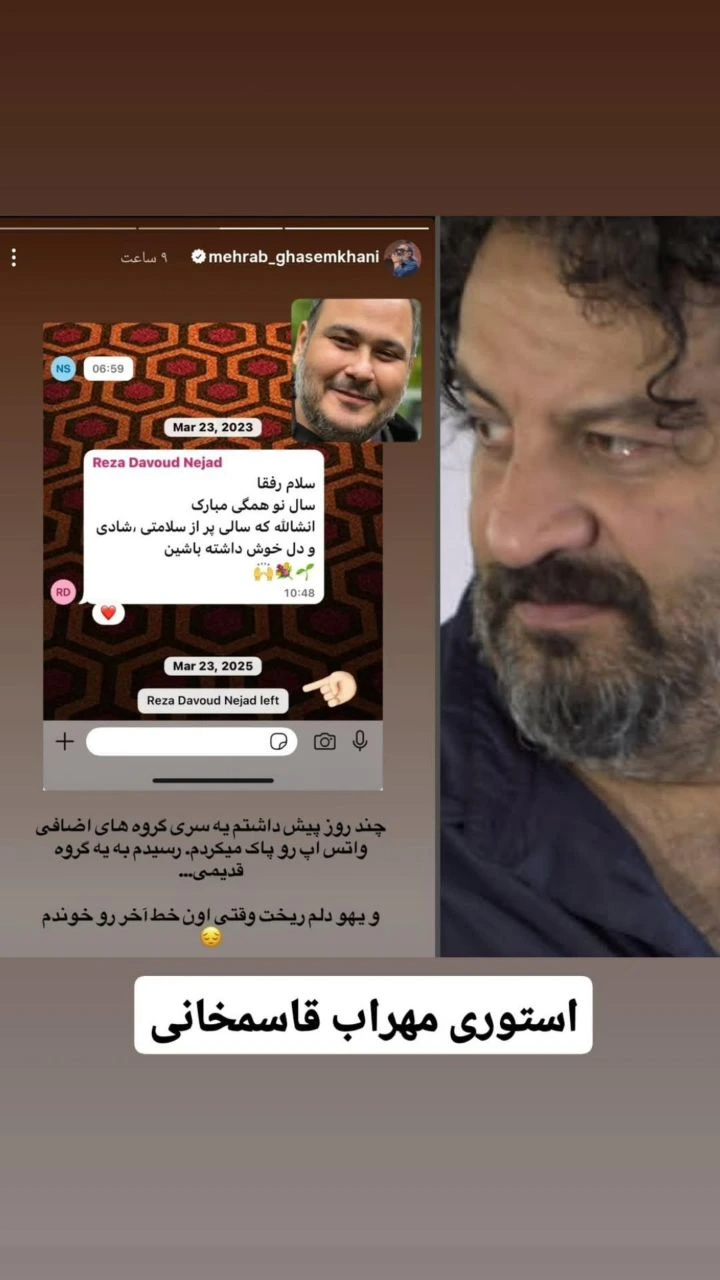 مهراب قاسمخانی پیغام تکان‌دهنده رضا داودنژاد را پخش کرد