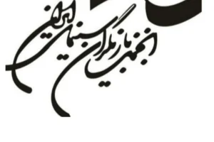 بیانیه انجمن بازیگران در پی بازداشت چند هنرمند در یک مهمانی