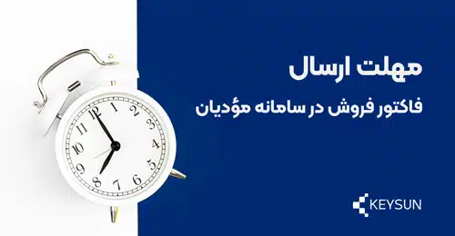 گواهی ثبت مودیان مالیاتی گواهی ثبت مودیان مالیاتی