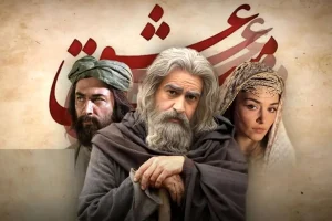 اکران آنلاین «مست عشق» از چهارشنبه ۶ اسفند