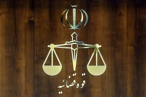 نحوه فعالیت محاکم قضایی و شعب اجرای احکام و دادسراها تا۲۰ فروردین