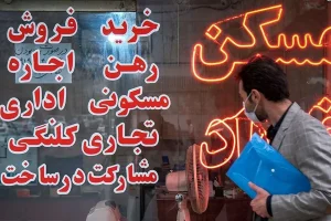قیمت آپارتمان بالای 15 سال ساخت در تهران در تابستان 1405