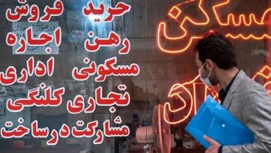 قیمت آپارتمان بالای 15 سال ساخت در تهران در تابستان 1405