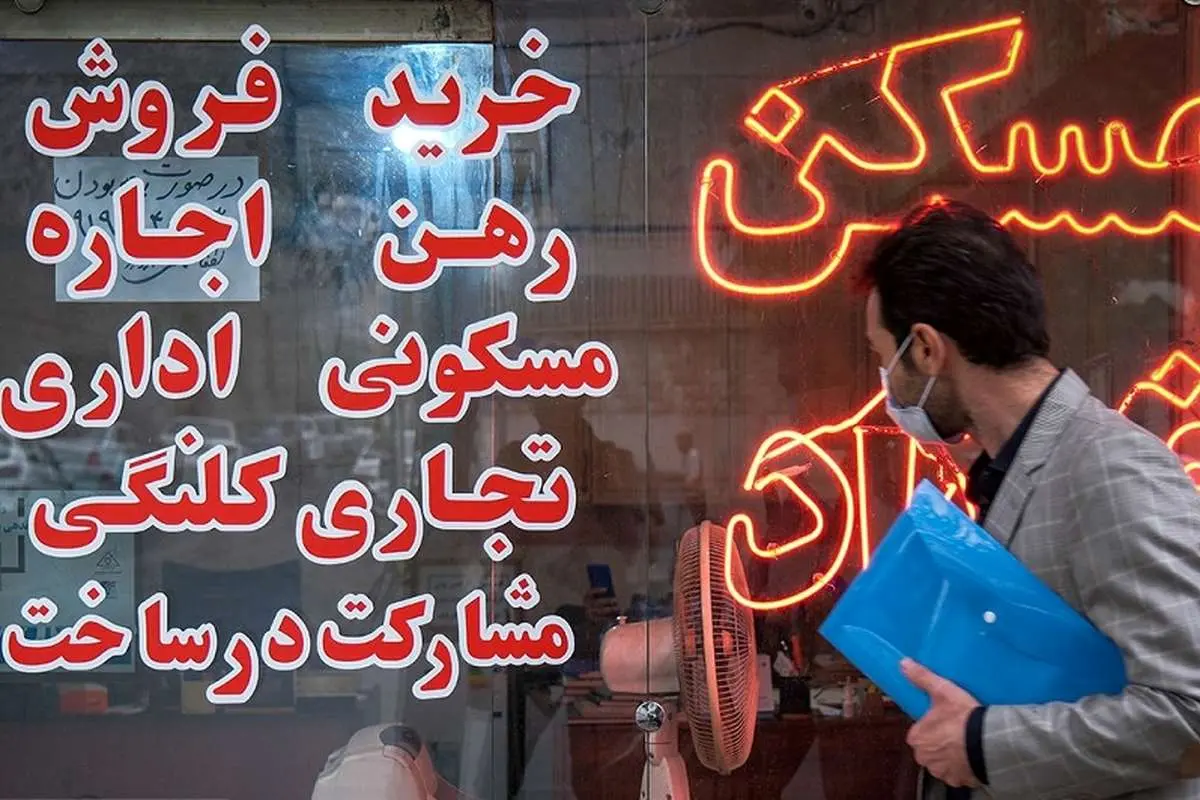 بازار+مسکن