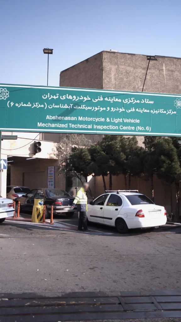 معاینه فنی معاینه فنی