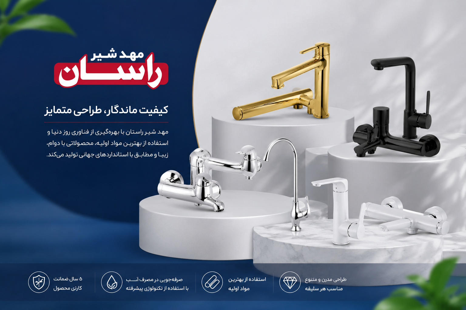مهد شیر؛ همراه مشتری در مسیر یک خرید مطمئن