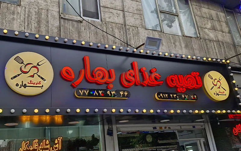 تابلو پلاستیک