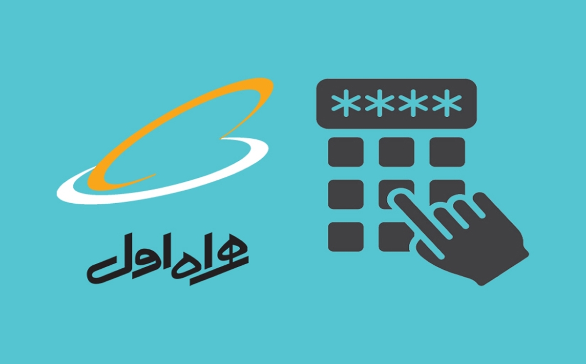 کد اینرتنت رایگان همراه اول چیست؟ یک ماه فرصت