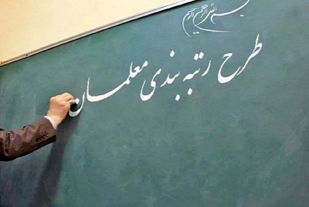 نتایج آزمون فرهنگیان کی اعلام می شود؟