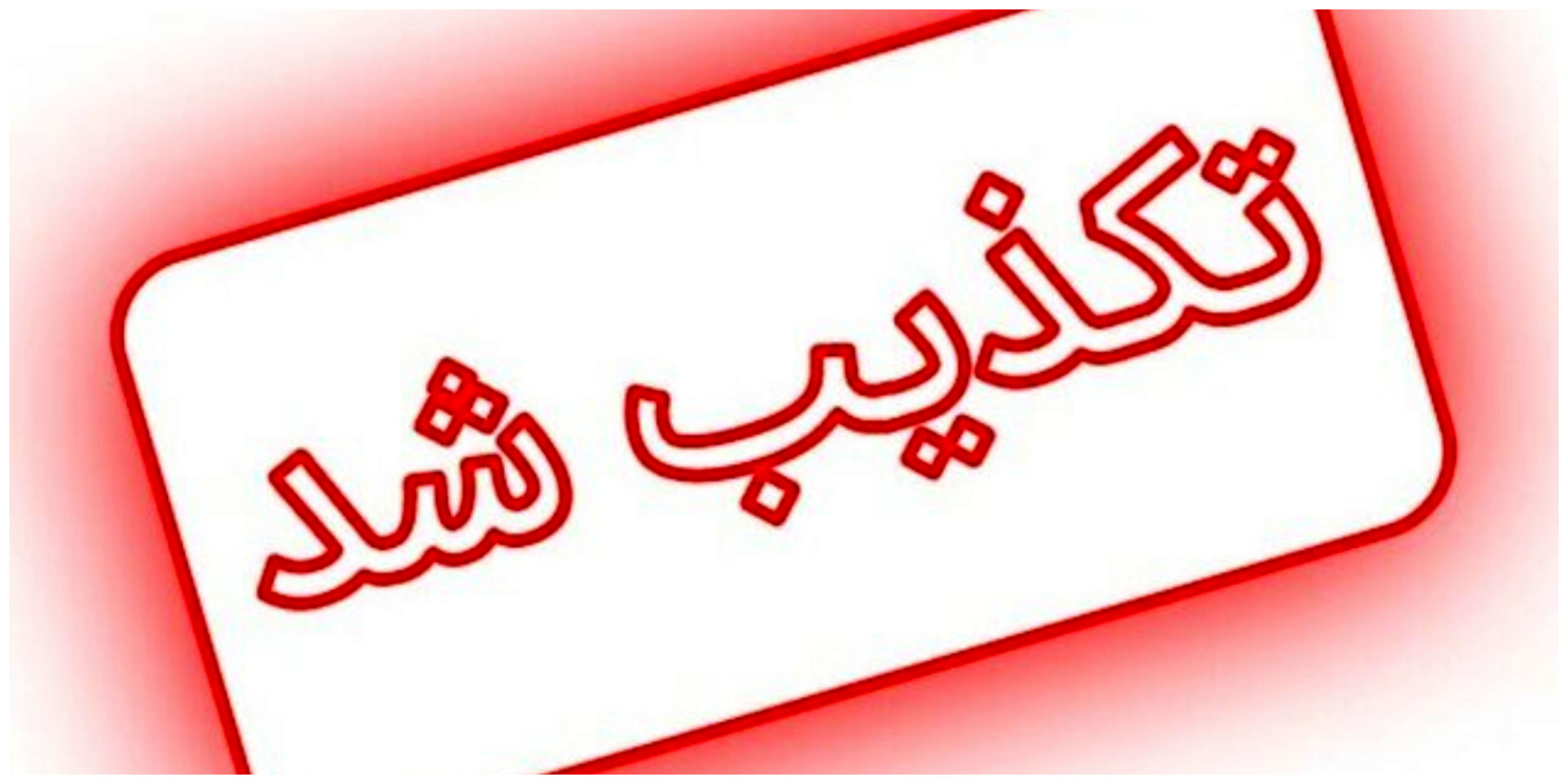 واقعیت درباره احضار مدیر مسئول رسانه معروف برملا شد!