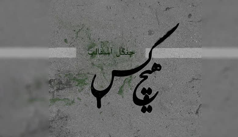 اینفوگرافی/ علائم کرونای جدید را بشناسید!