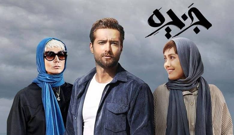 کارگردان خوش‌سابقه با پایان عجیب “جزیره” زیر سوال رفت!