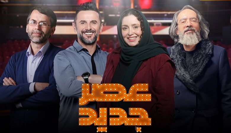 هیئت داوران جدید عصر جدید مشخص شدند/ احسان علیخانی از داوران راضی نبود؟