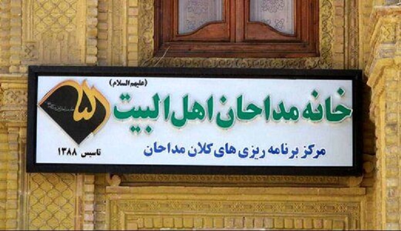 واکنش خانه مداحان به سخنان نسنجیده “مداح معروف”