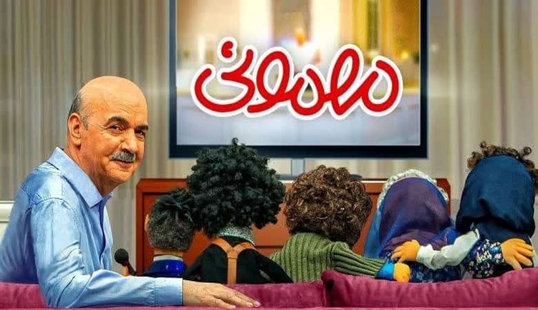 برنامه هایی که در نوروز امسال گل کاشتند!