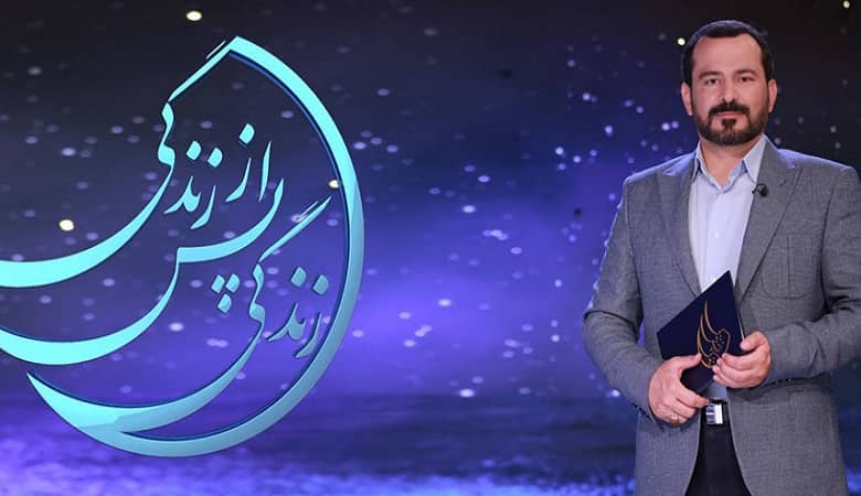 روایت تجربه گران مرگ برنامه «زندگی پس از زندگی» صحت دارد؟