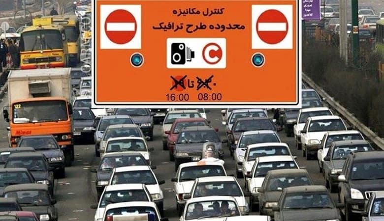 ساعت طرح ترافیک تهران تغییر می‌کند