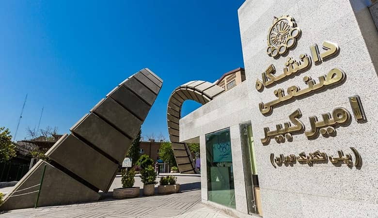 اتفاقی فجیع و تکان دهنده در خوابگاه دانشگاه امیرکبیر