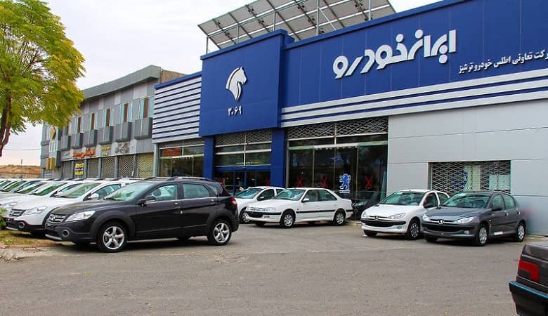 اطلاعیه ایرانخودرو درباره ممنوعیت خرید و فروش حواله