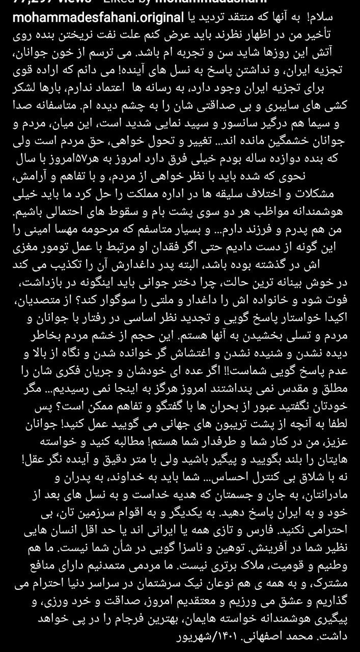 واکنش “محمد اصفهانی” به وقایع اخیر در کشور