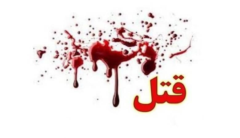 جنایت هولناک در مشهد/ دختر جوان پدرخوانده‌اش را کشت!