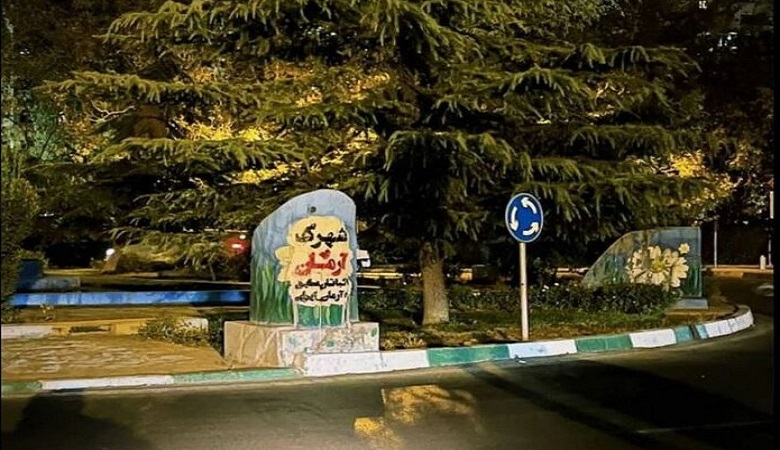 تغییر نام شهرک اکباتان با اسپری در تابلوهای شهری