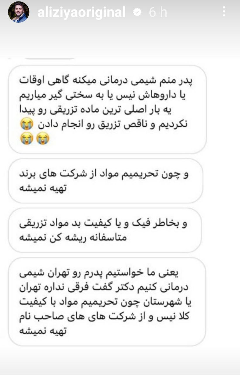 حرف های باورنکردنی و عجیب “آقای مجری” روی آنتن زنده