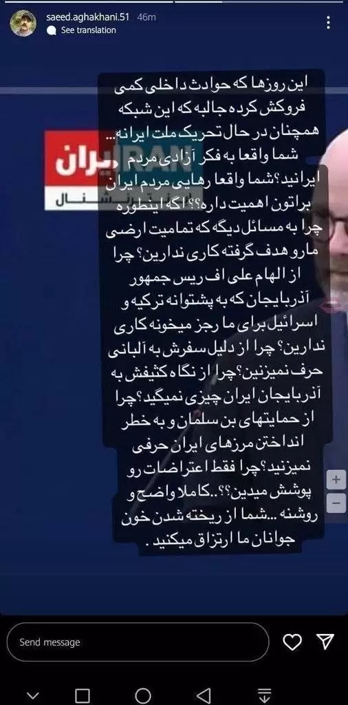 “سعید آقاخانی” به سیم آخر زد/ عکس