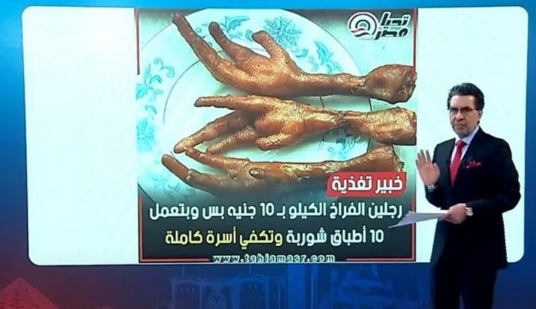 راه حل رونالدو برای اقتصاد مصر: پای مرغ بخورید!