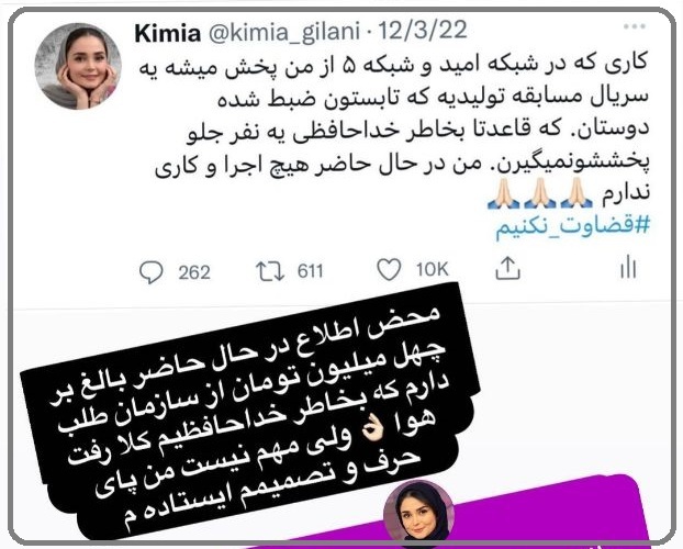 زخم کهنه “خانم مجری معروف” سر باز کرد!