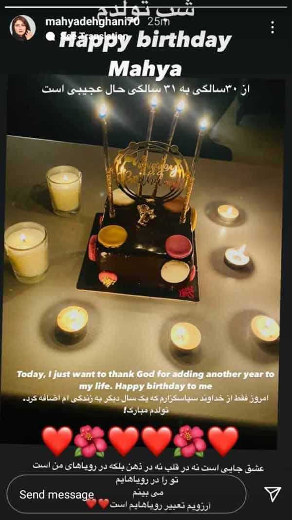 پست عجیب “خانم بازیگر” برای تولد 31 سالگی اش/ عکس