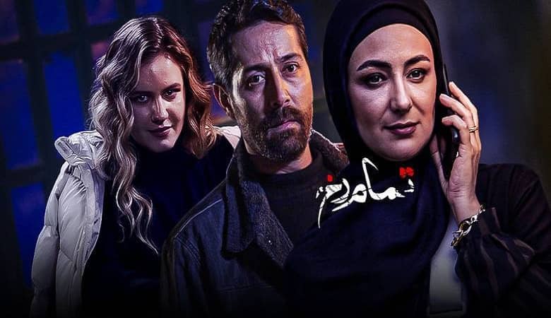 سریال جذاب و پرمخاطب این روزها، ناجی تلویزیون شد!