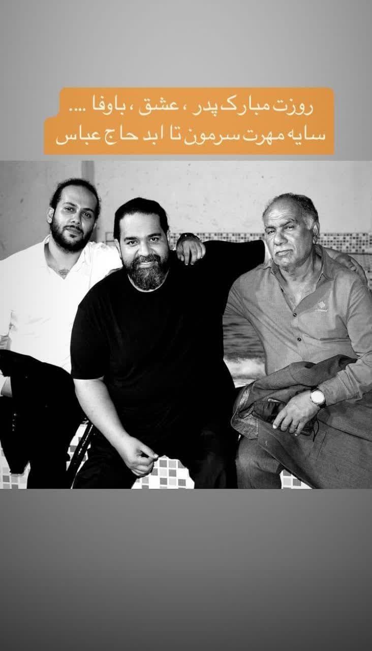 چهره جوان پدر “رضا صادقی” همه را شوکه کرد/ عکس