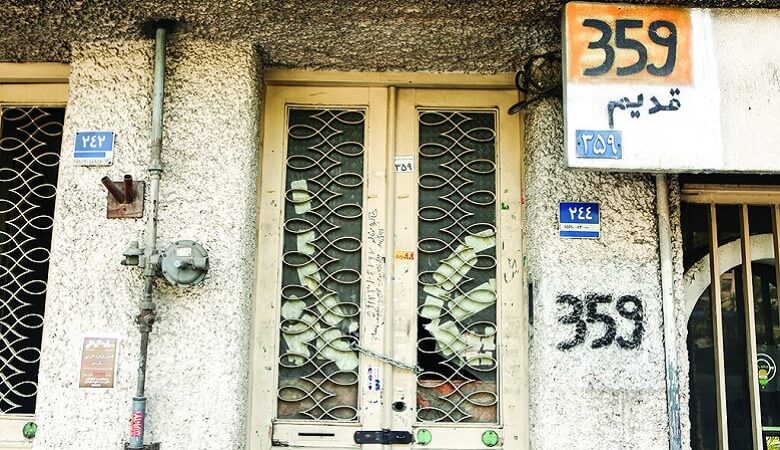 داستان جالب مکان هایی خاص در خیابان های تهران!