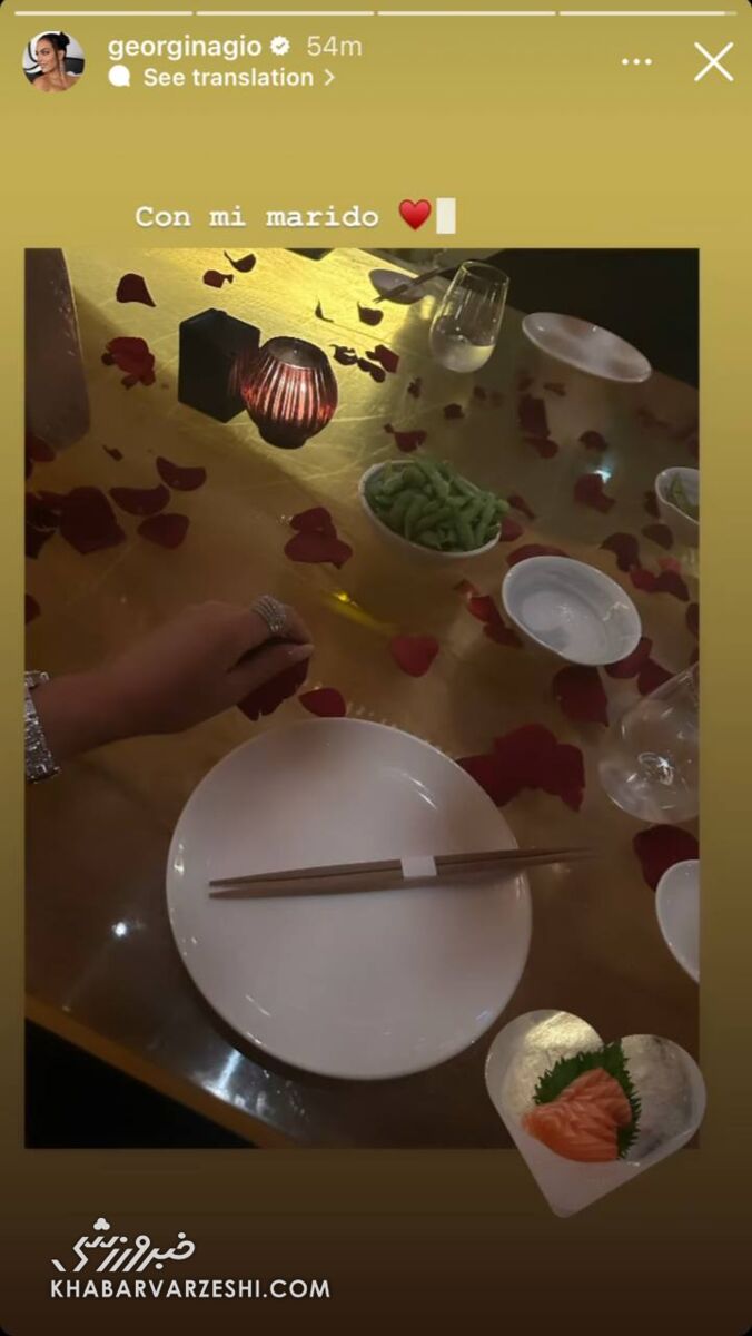 شام رمانتیک اما عجیب “رونالدو” و “جورجینیا” در شب ولنتاین/ عکس