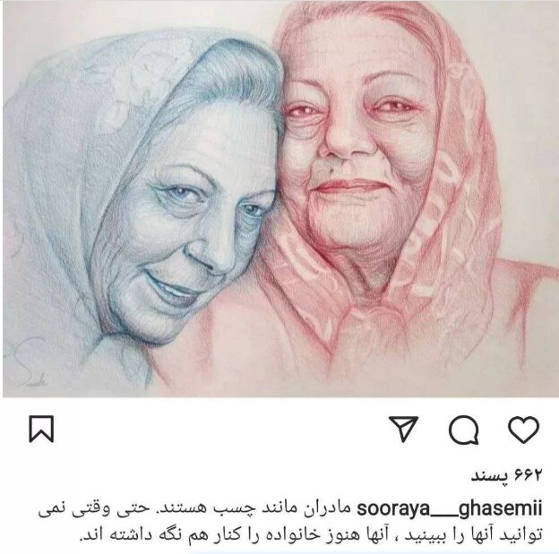 “خانم بازیگر” با انتشار این عکس دونفره اش اشک همه را درآورد/ تصویر