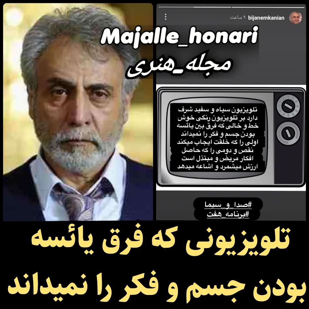 تیکه تند و سنگین “آقای بازیگر” به اظهارات خبرساز زنانه